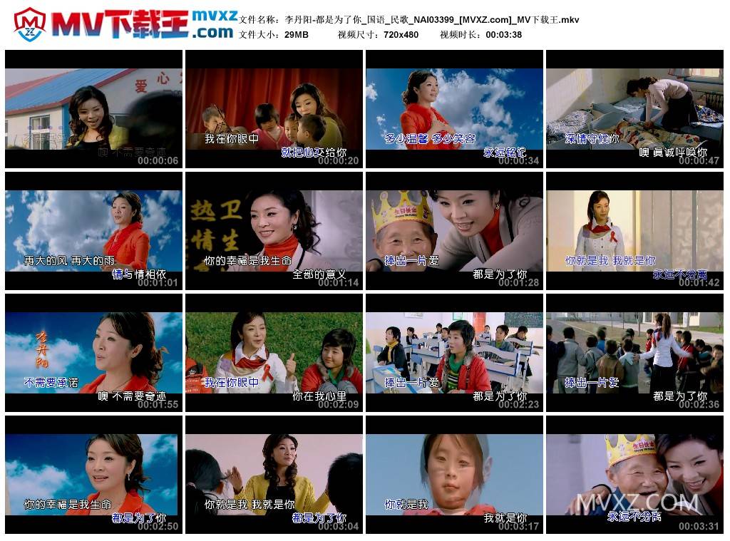 李丹阳-都是为了你_国语_民歌_NAI03399